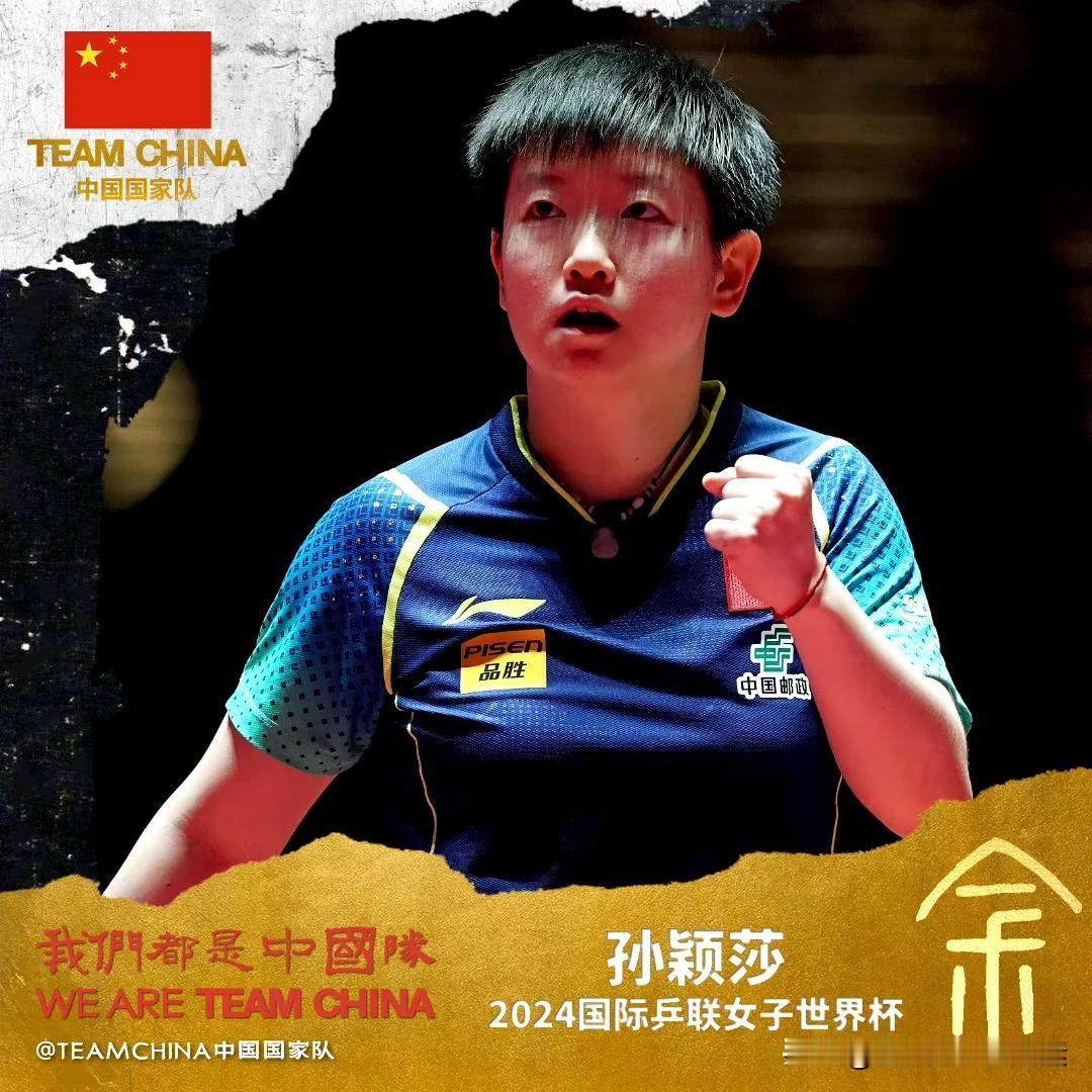 澳门乒乓球世界杯国乒队员打分
1、孙颖莎：100分，首次登顶世界杯，淬炼中明亮，