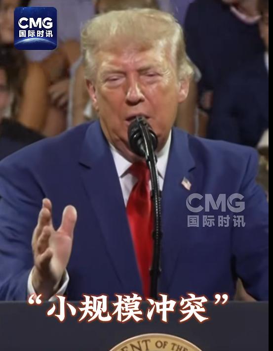美国可能又不想打了，特朗普的话其实就是在释放信号！当地时间7月22日，美国总统特