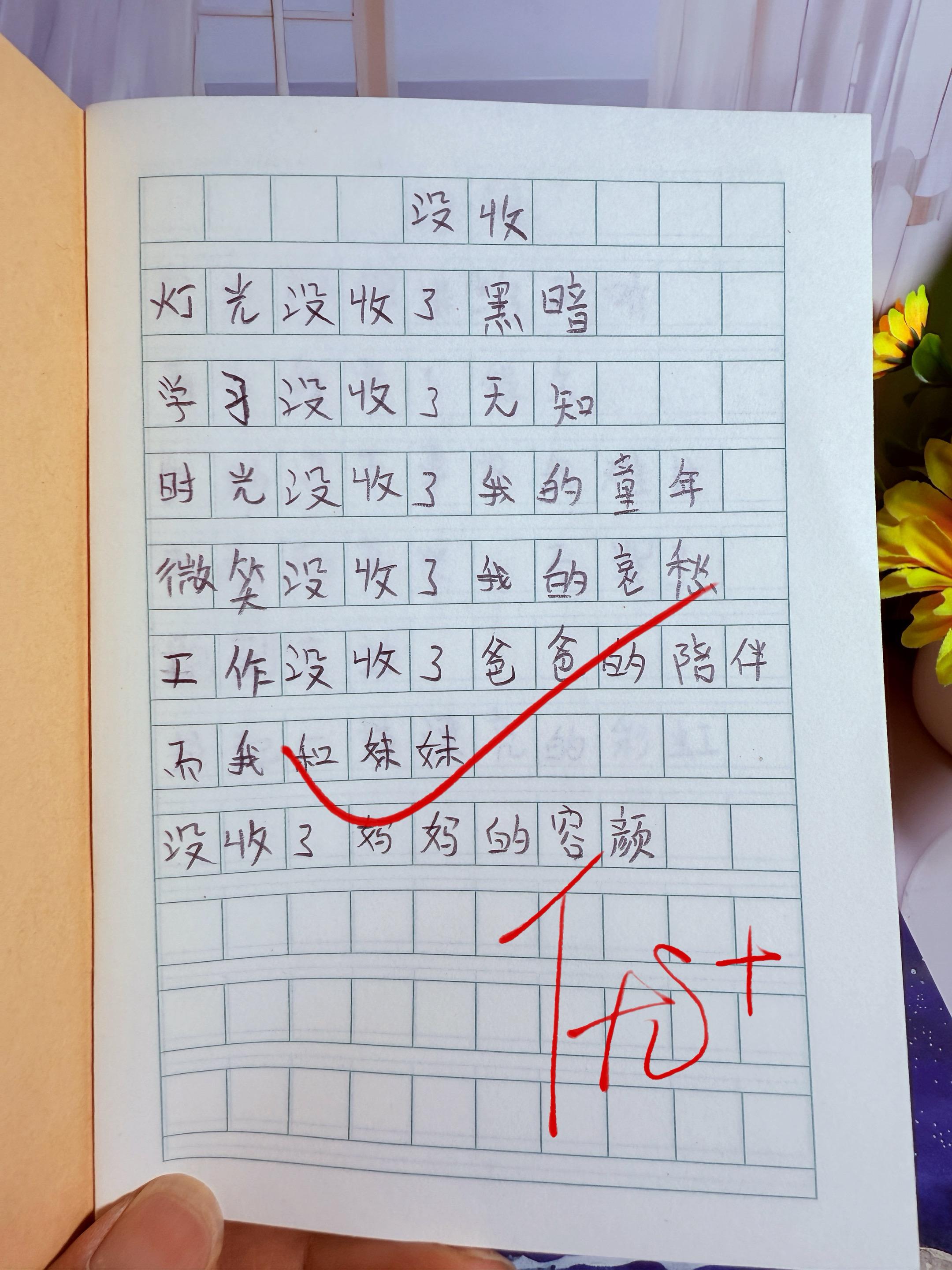 治愈系童诗