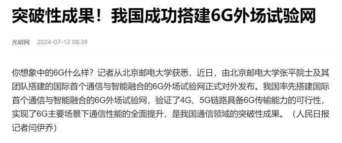 这个新闻可真是热闹啊!德国又开始折腾华为中兴的设备了。说实话,我觉得这事儿挺有意