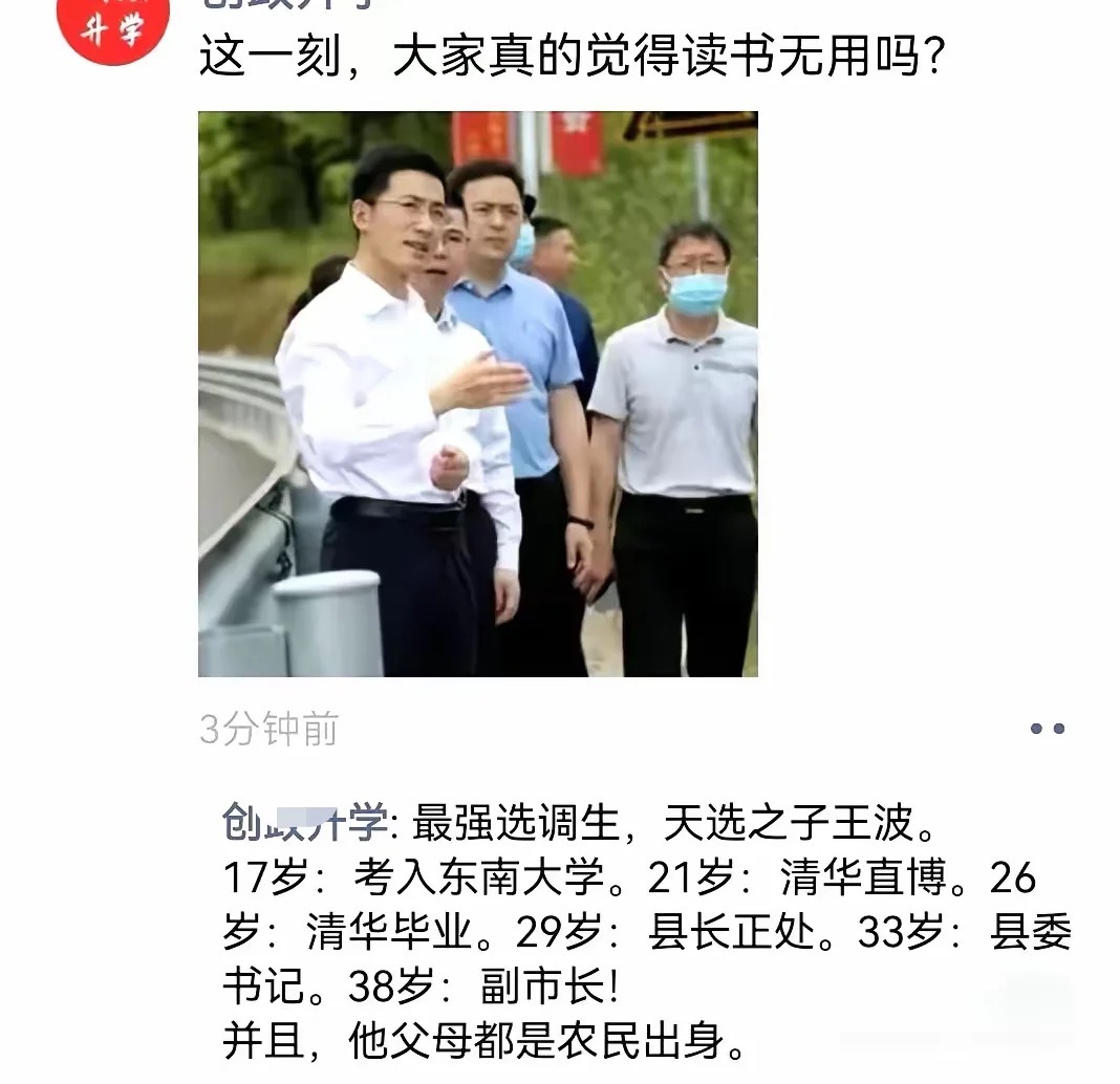 读书真的有用！ 