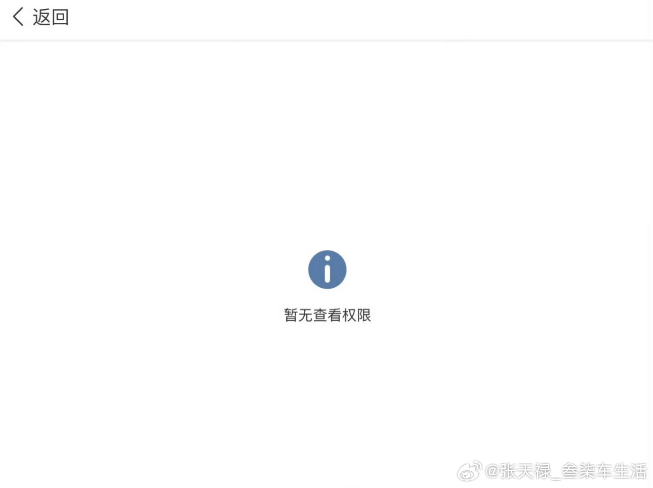 西贝删博为什么删了呢？ ​​​