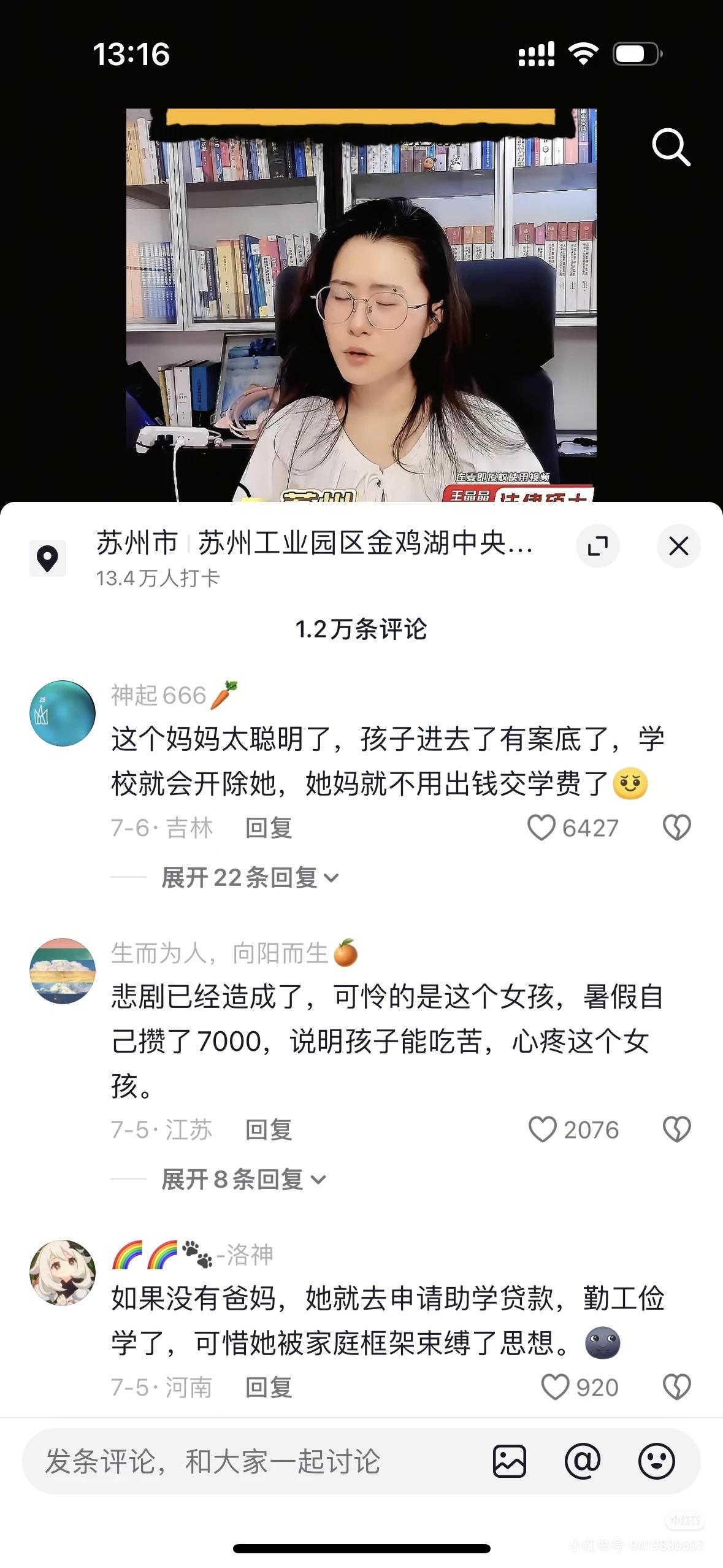 太魔幻了。女孩上大学家里不出没学费，暑假靠打零工攒了7000还差5000，于是拿