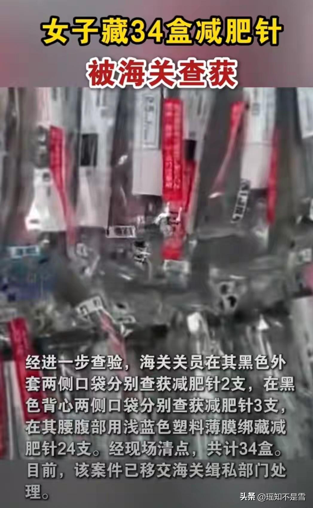 为赚暴利铤而走险，把处方药当“带货生意”，最终栽在海关监管区。

近日，深圳沙头