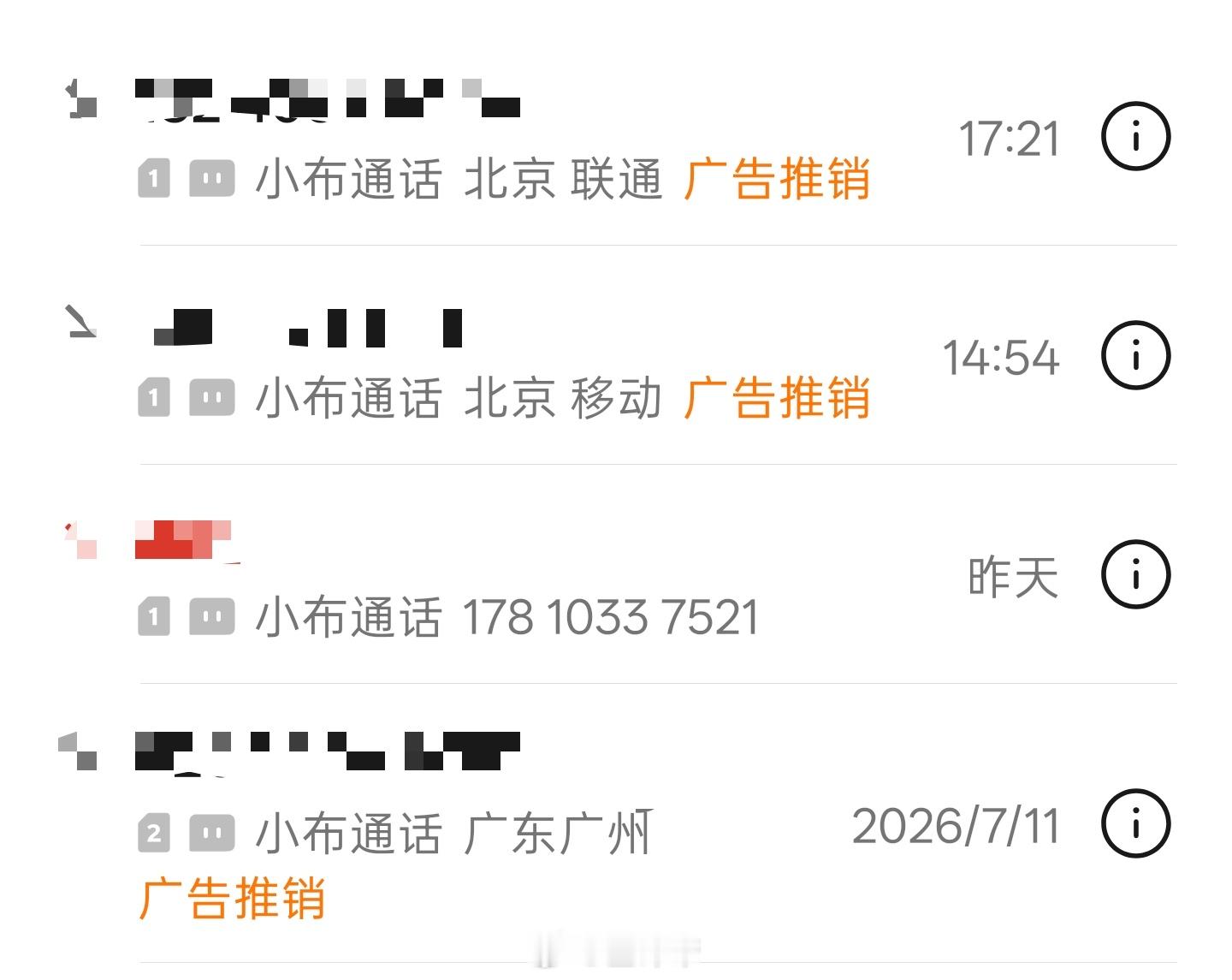 说实话 我已经很久没有接过电话了现在所有的电话全部都是让小布给我接的真的是非常节