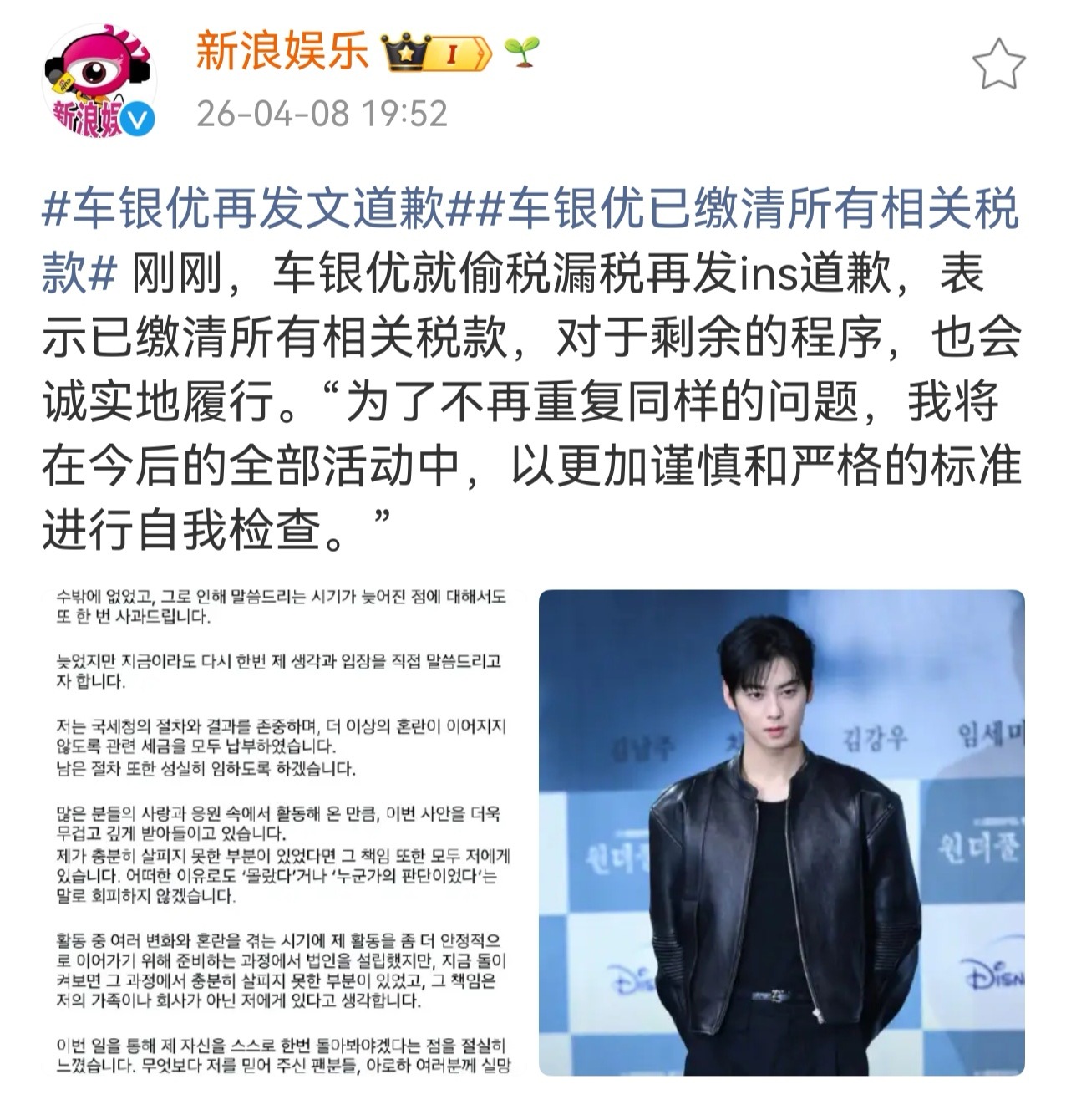 2026-04-09总结①郭艾伦否认被骗  图1②金子涵发文说有人迫害她  图2