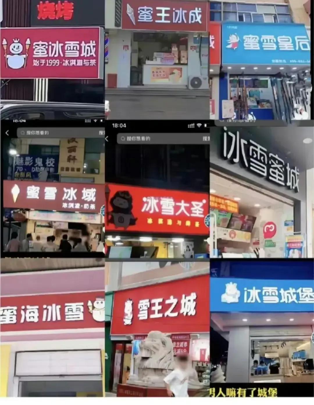 蜜雪冰城好是好，也入编了。
咱就是问问，这些都是月亮惹的祸，还是你喝多的时候犯下