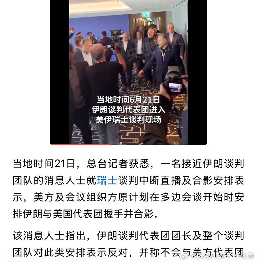 不握手上次谈判的时候，伊朗议长就和美国副总统握手，结果回国差点被喷子骂死。这次聪