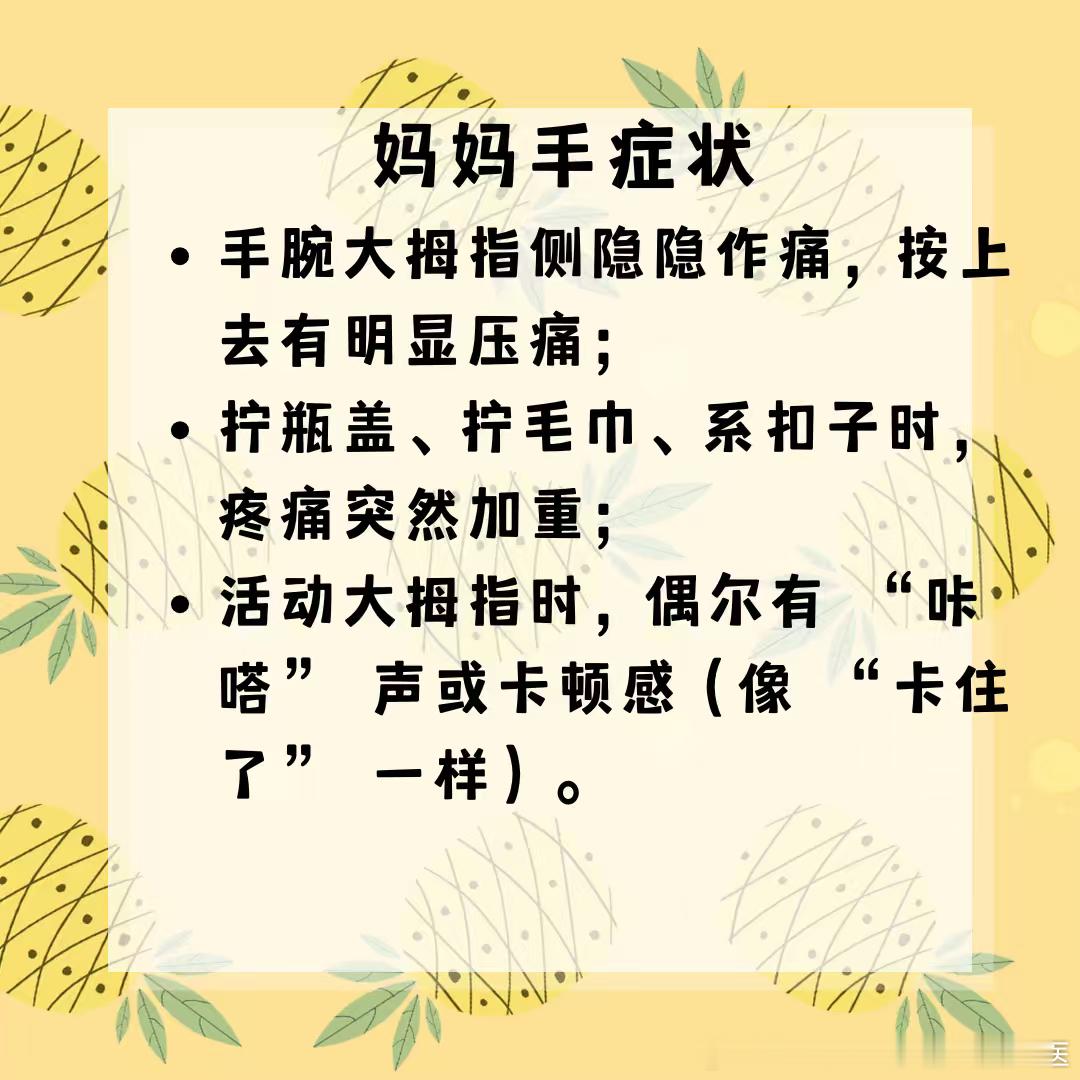 “妈妈手”，不再是妈妈专利，看看你有没有？（2） ​​​