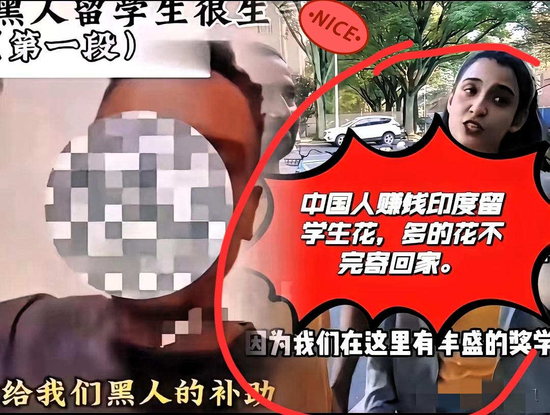 印度人赚钱印度花，一分别想拿回家。
中国人赚钱印度人花，多的花不完寄回家
​印度