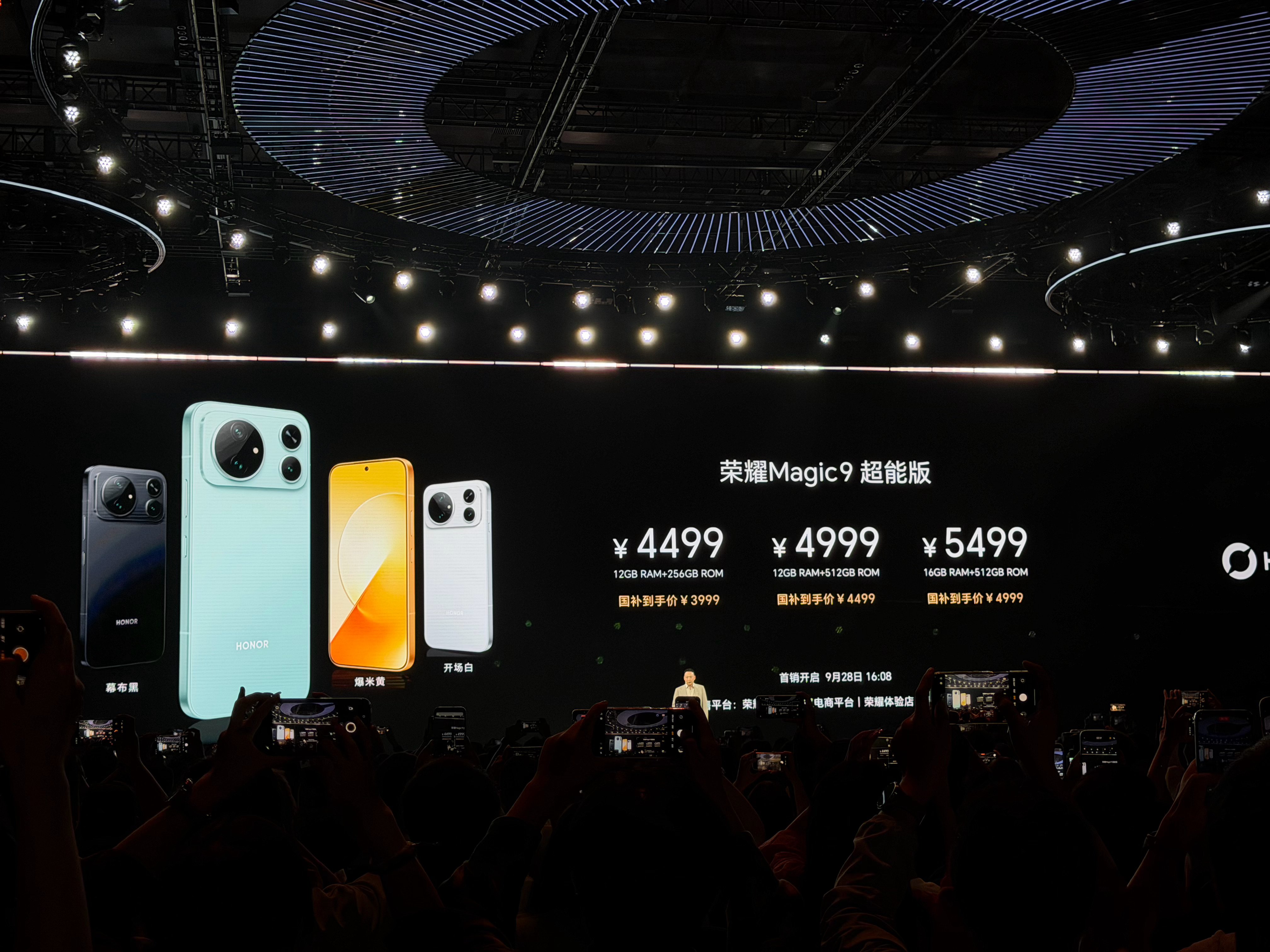 荣耀发布会荣耀Magic9系列正式发布，三款机型定价梯度清晰荣耀Magic9 超