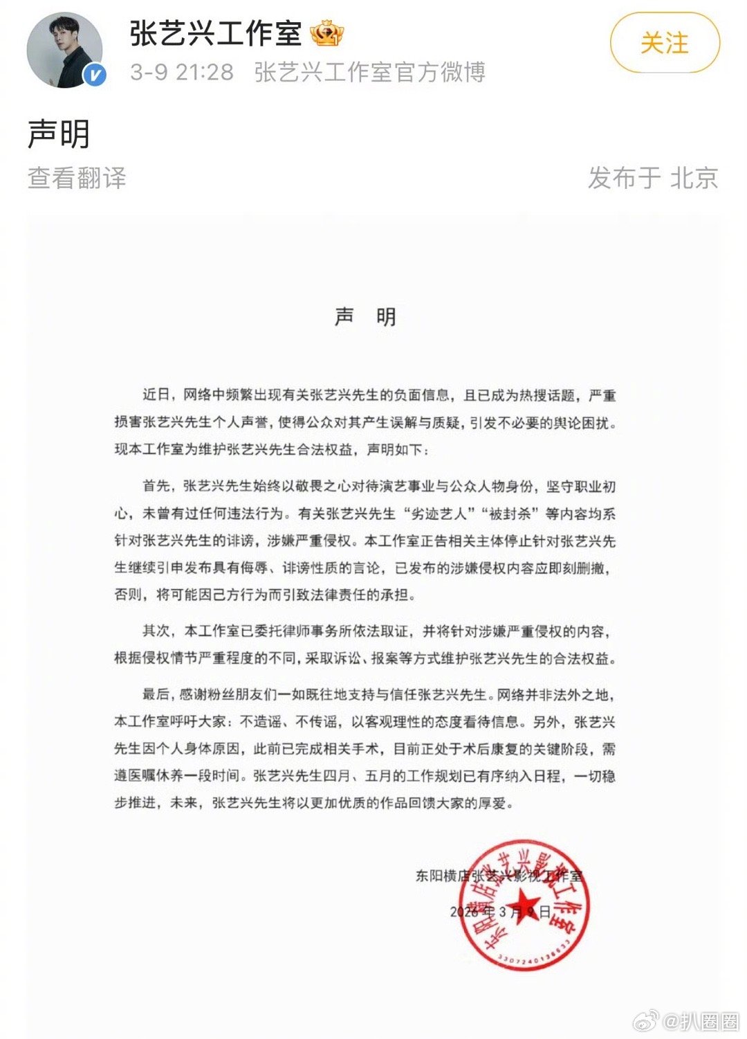 理记硬刚张艺兴工作室声明 在张艺兴工作室发声明后，理记依旧硬刚～