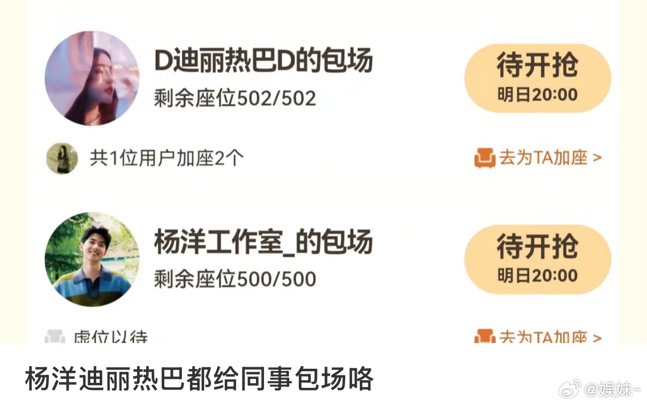 🐑现在好像就跟白敬亭和章若楠有包场其它人很少 