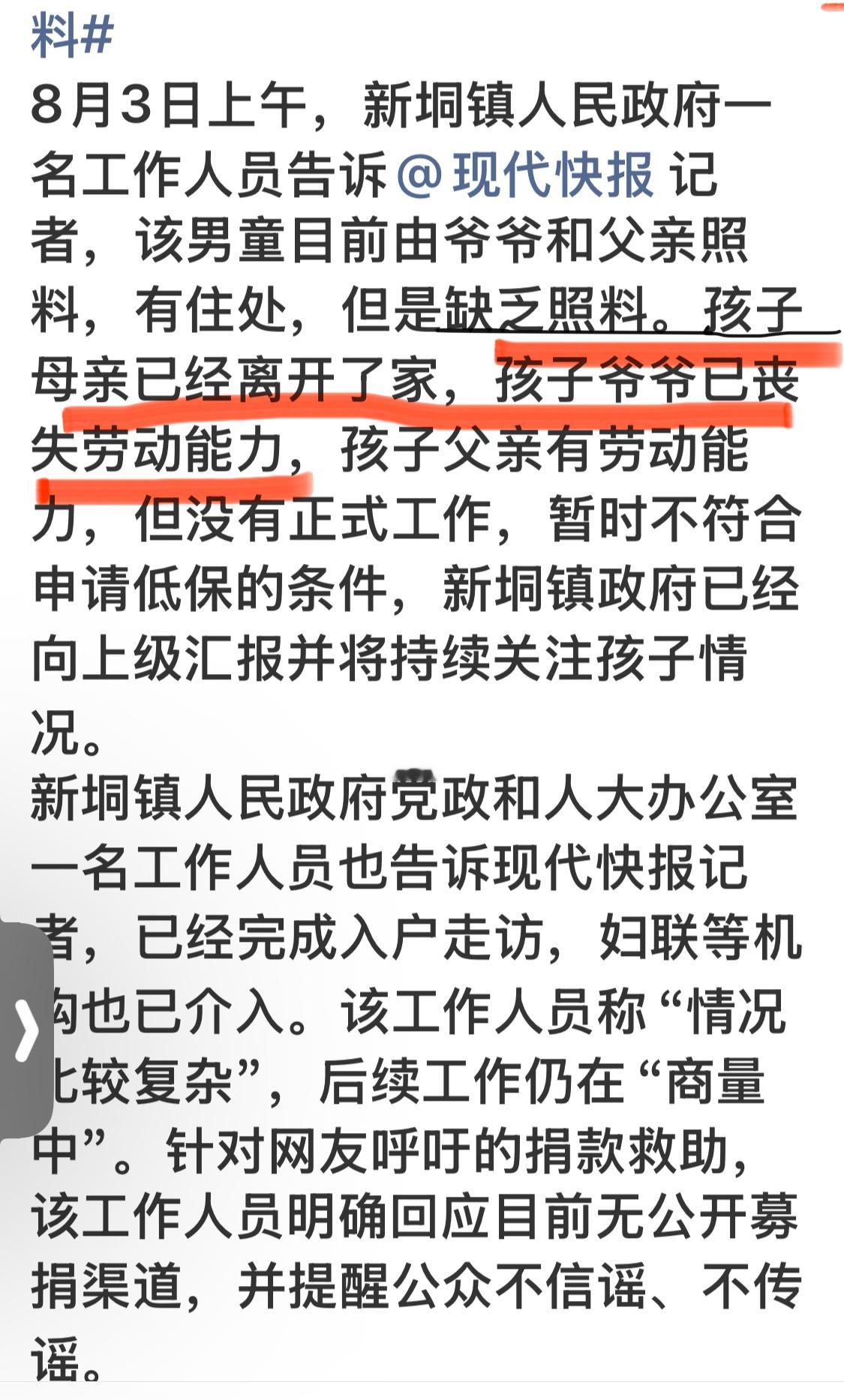官方称4岁女童夜宿路边情况复杂大人放下的错孩子来买单，从这条新闻，大致了解了一下