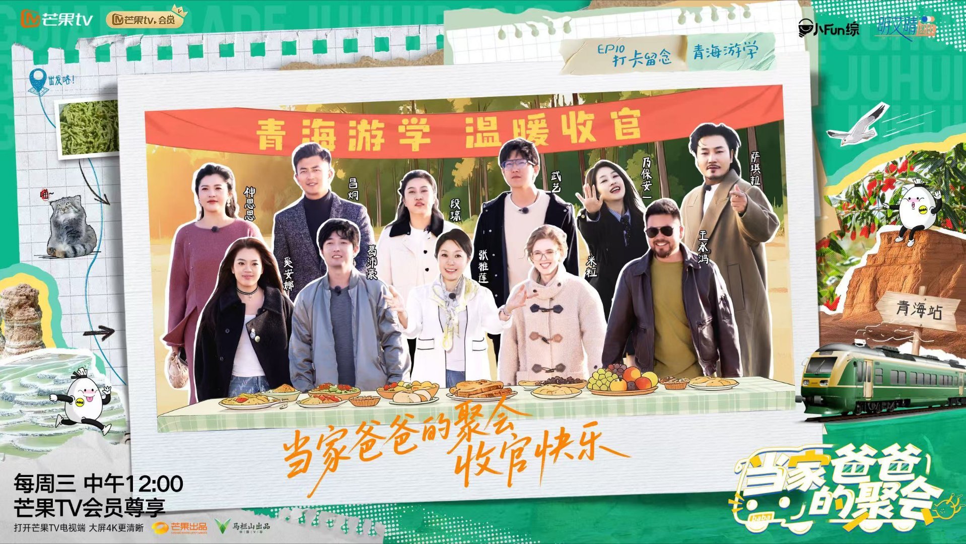 当家爸爸的聚会收官当家爸爸的聚会谁能拒绝一群又靠谱又有梗的爸爸聚会啊，全程姨母笑