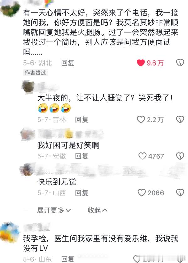 哈哈哈哈本来很困的看了一点都不困了 