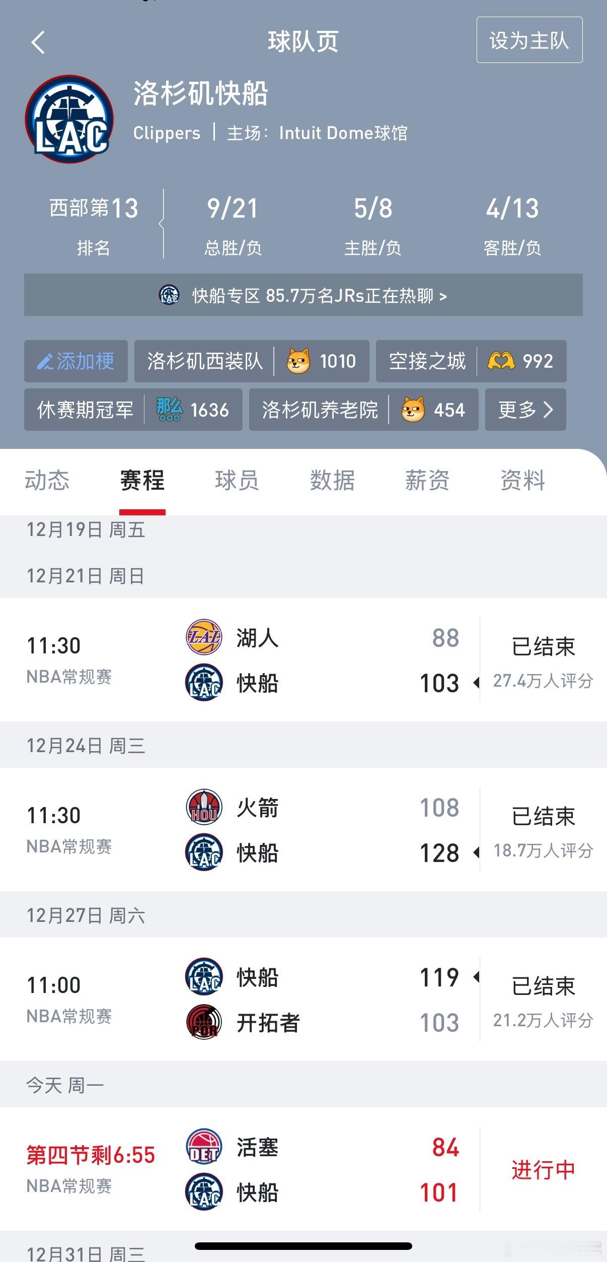 快船开始北伐了