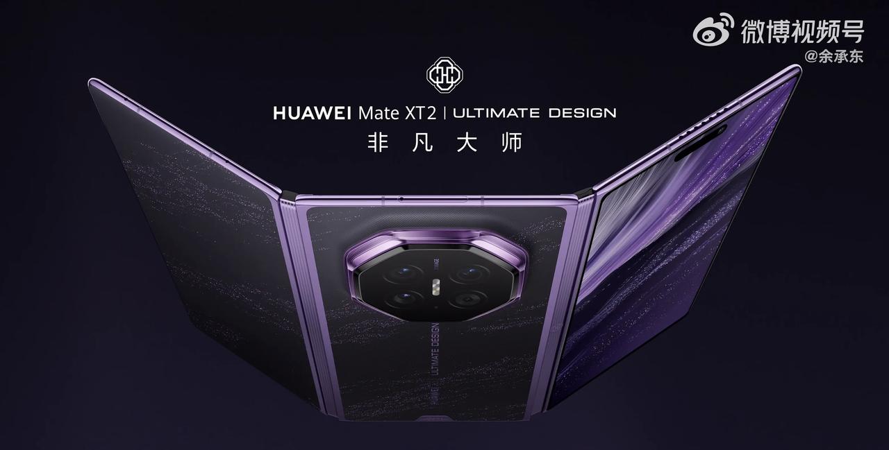 高端折叠屏市场发展多年，消费者早已对千篇一律的参数升级感到疲态，真正能贴合日常使