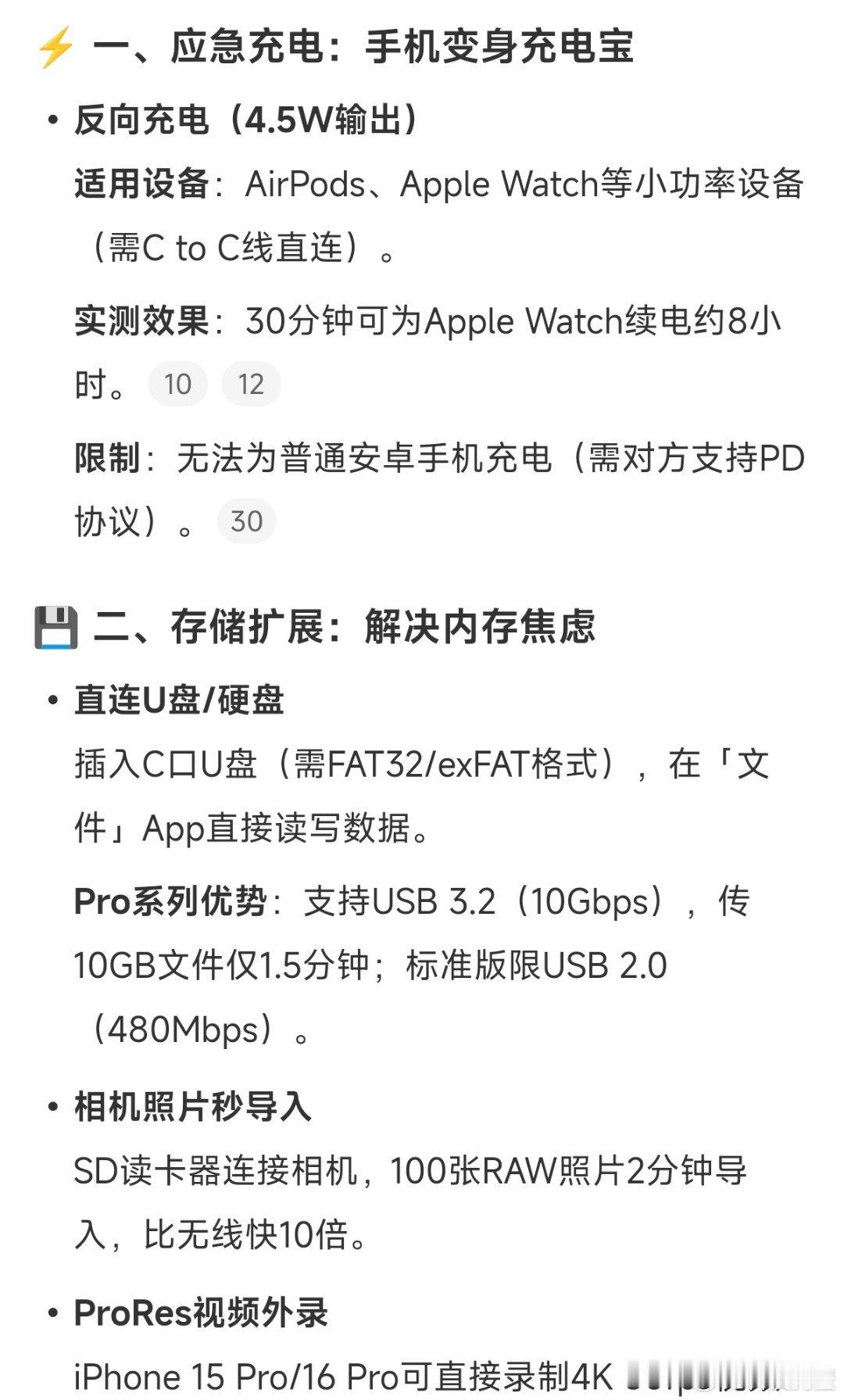 iPhone C口隐藏用法[笑哈哈]安卓这边上了USB3.0接口的机子也有类似的