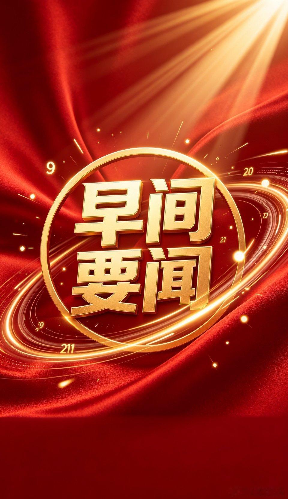 7月3日早间要闻一、个股公告1. 石药创新（300765）：与阿斯利康达成新型小
