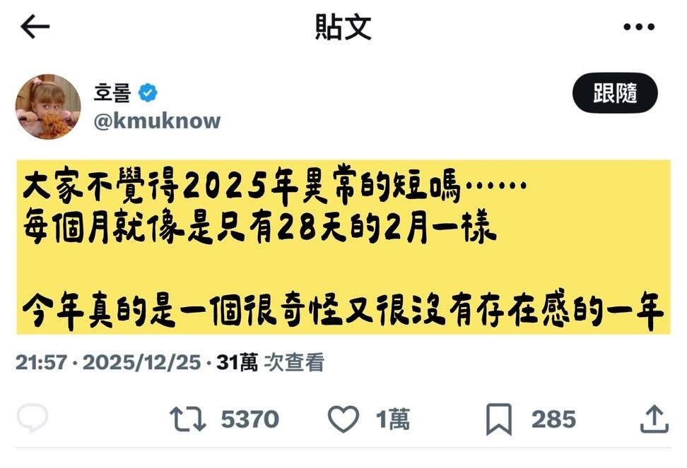 时间过得好快2025都快要结束了 