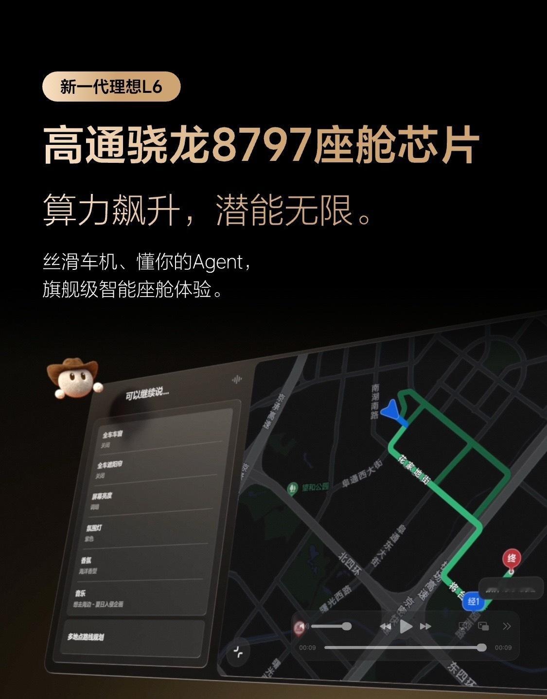 车机这块，高通骁龙8797芯片+29英寸6K全景屏，这配置放在25万级别是真的猛