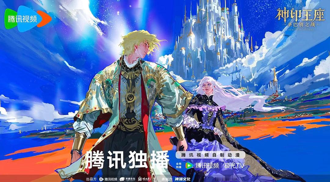 神印王座皓采
