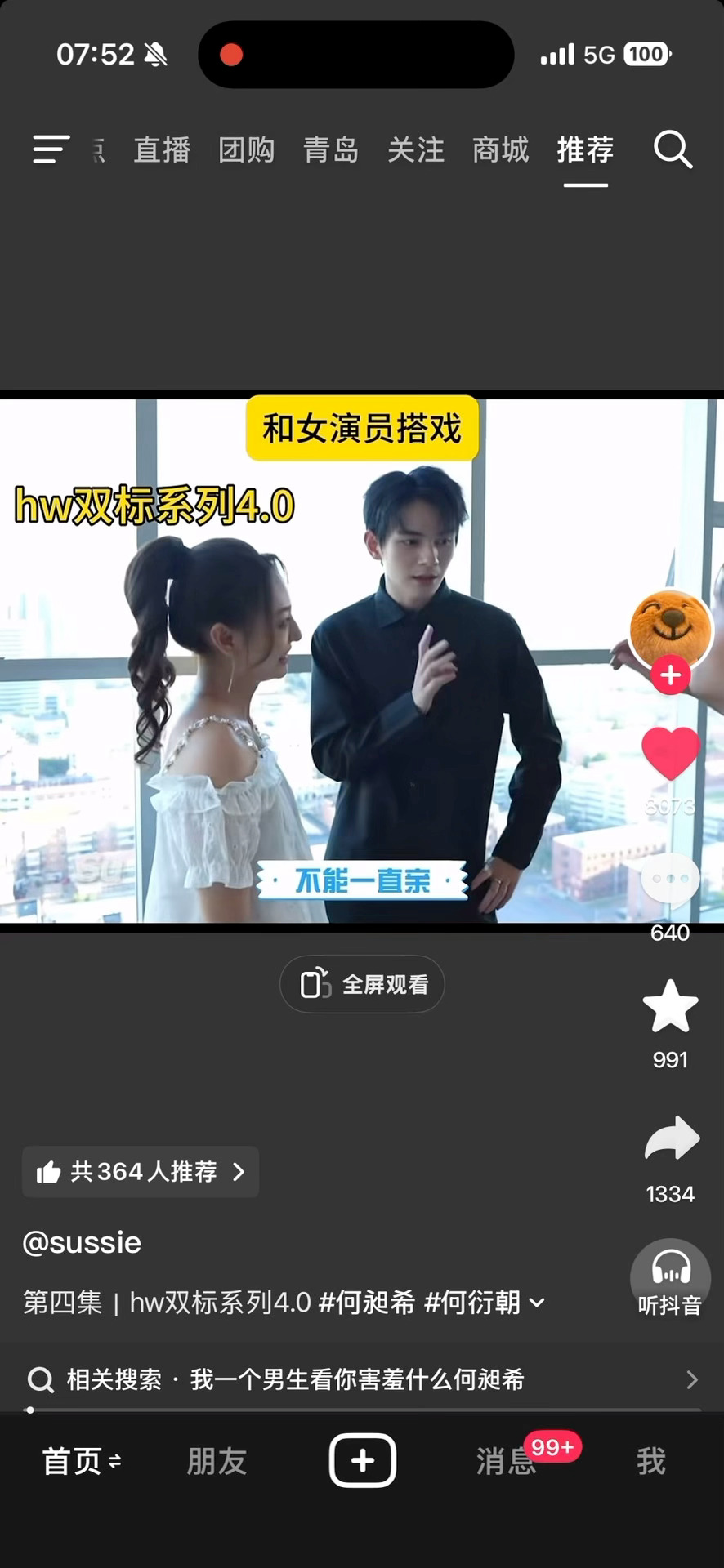 大哥哥