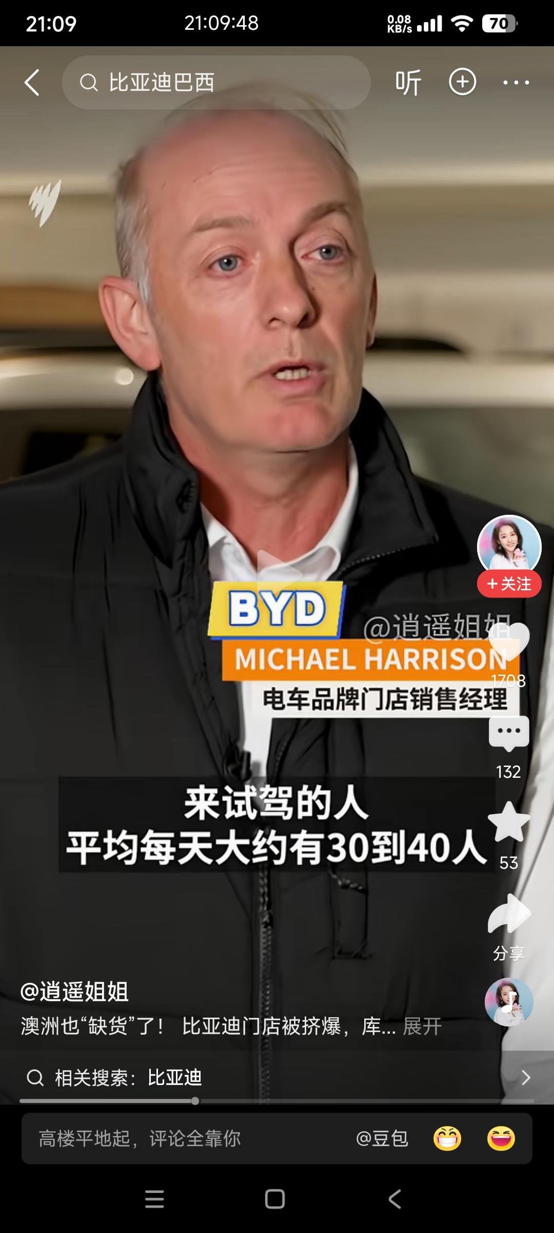 二月份，澳大利亚电动车销量高达1.1万辆。

媒体采访了在澳洲的比亚迪门店销售经