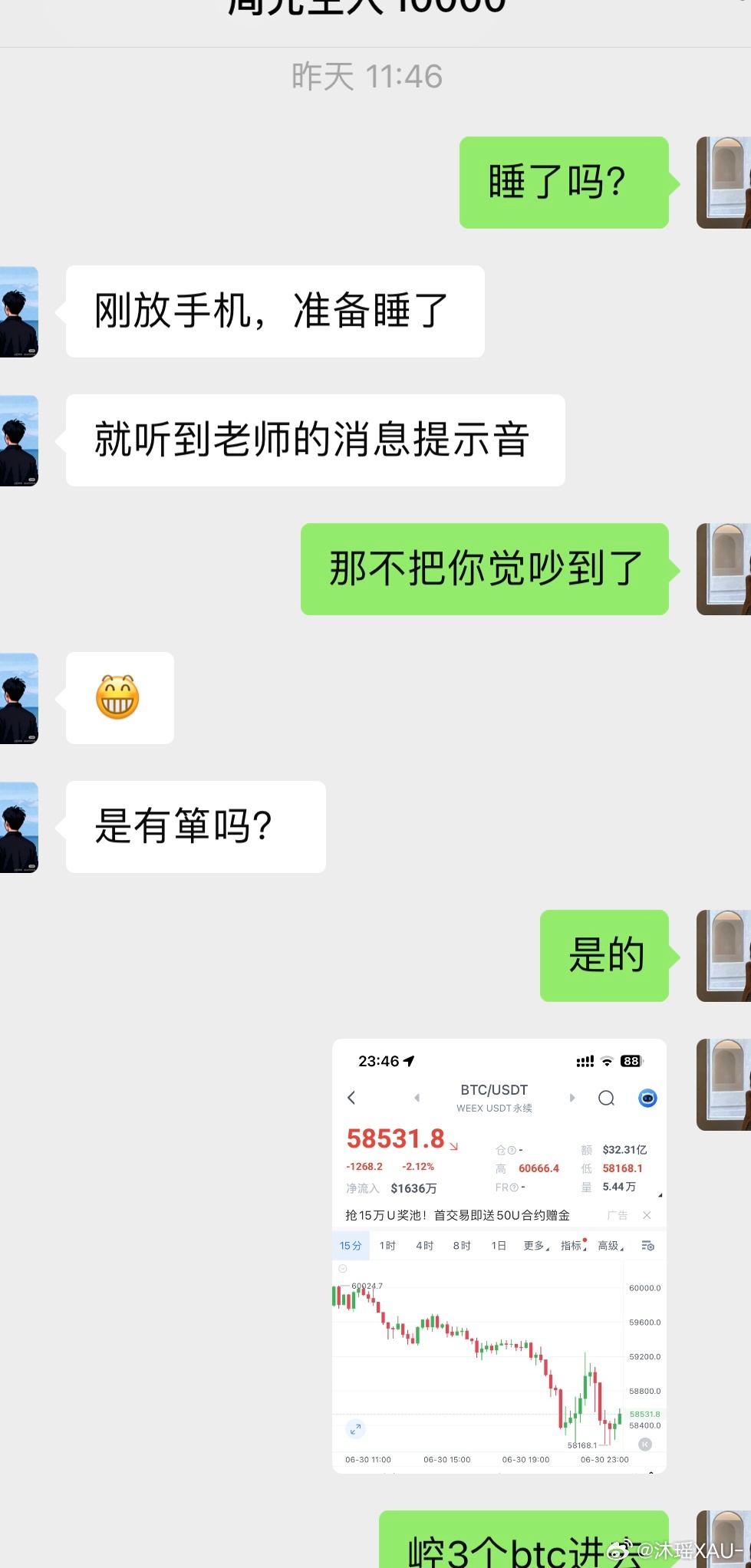 区块链  大饼日内崆单“58665-57845”拿下“2495”🔪不慌短期起伏