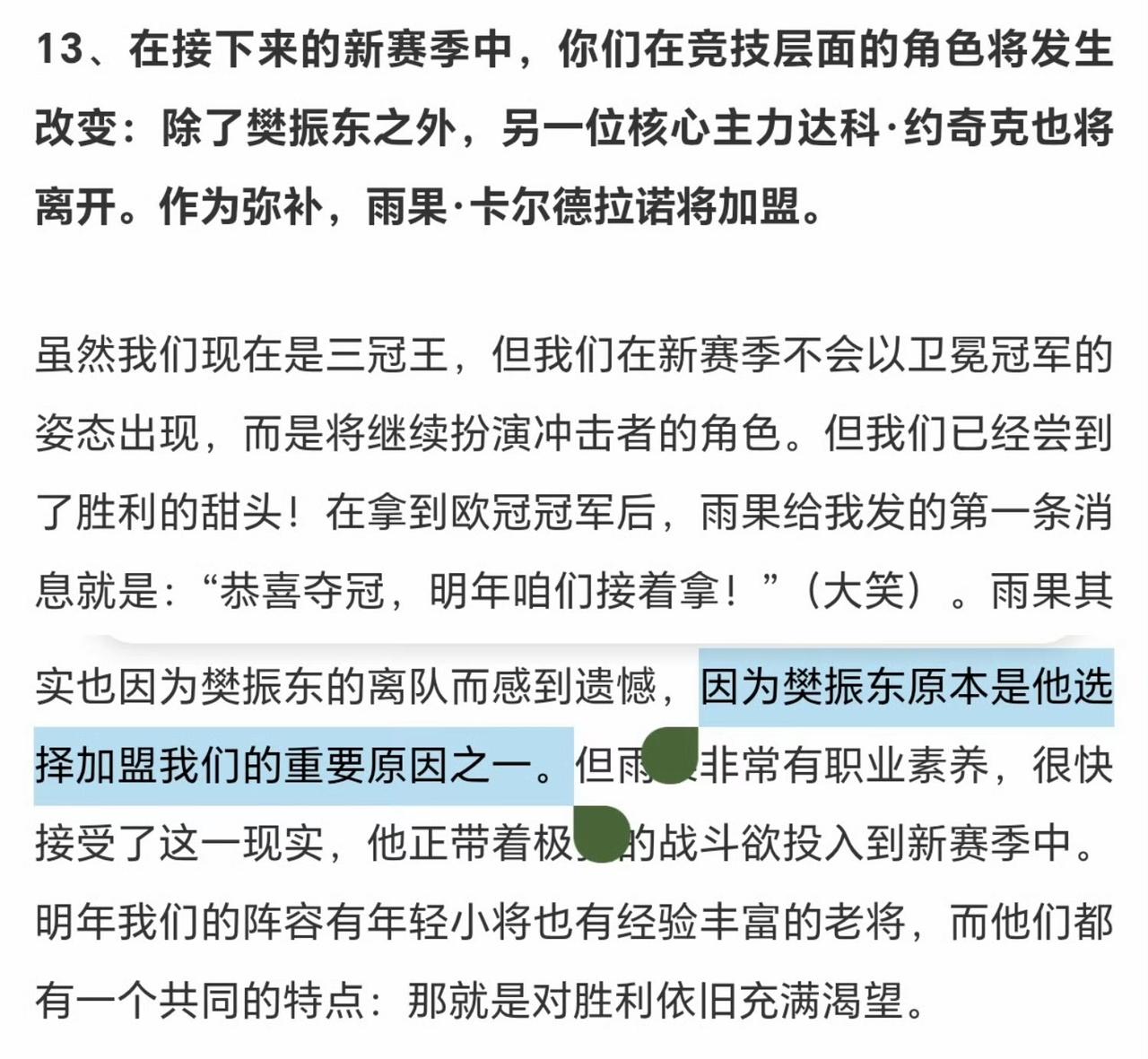 雨果：我是来当队友的不是来当对手的 ​​​[我想静静][机智]