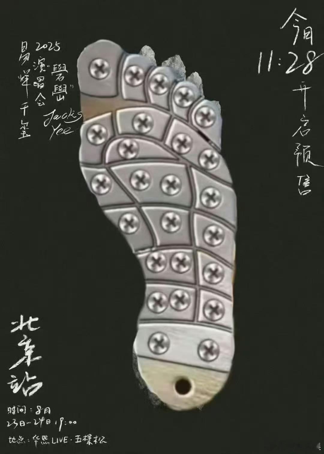 易烊千玺拧螺丝海报别笑你来试试你也抢不到票别笑你来试试你也抢不到票，啊啊啊啊啊啊