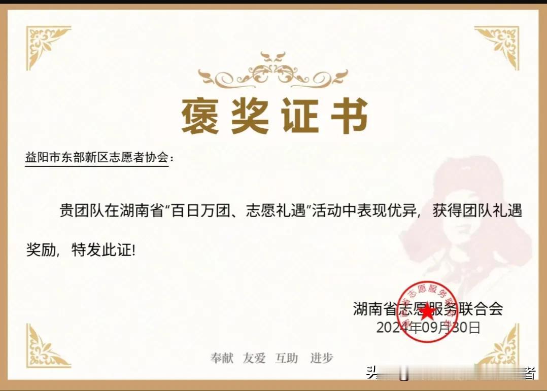荣誉激励 志愿者们不忘初心再出发