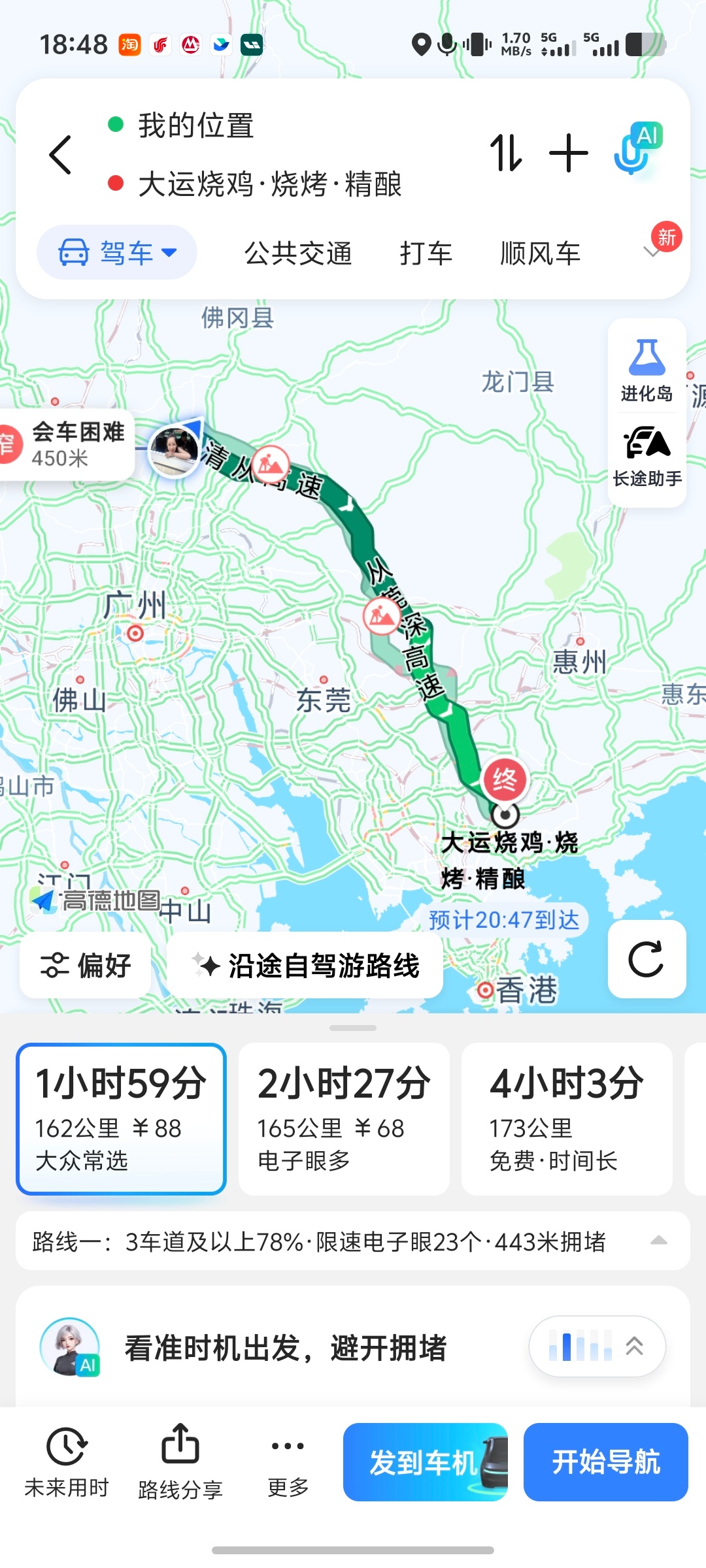 此刻我从广州的深山老林里出来，打算直奔深圳大运烧鸡！我一天没吃饭