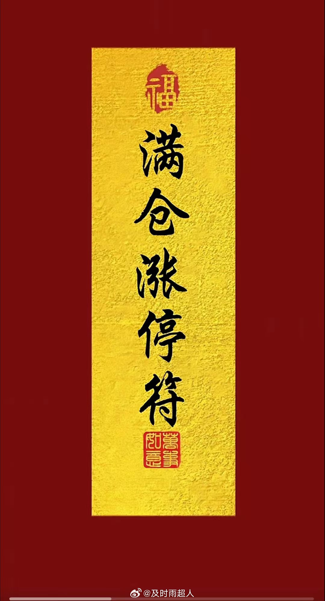 今天大家的点赞不够积极啊，集合！集合！速速归来，今天的微博全部给我点一遍，祝点赞