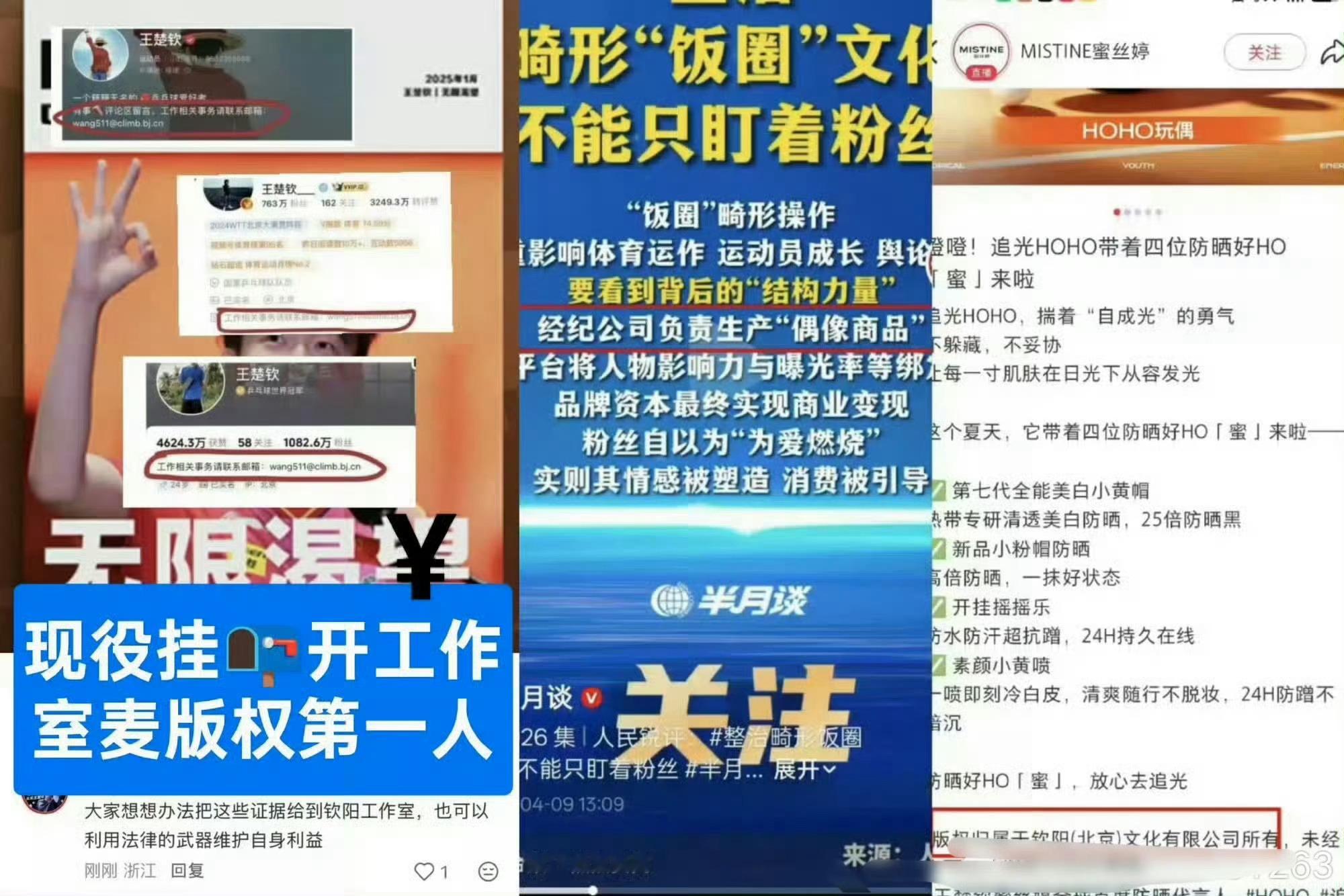 野生炸姐被抓呼吁彻查买稿方支持严查，有些人一直靠前妻也不是回事儿啊，现任怎么办！