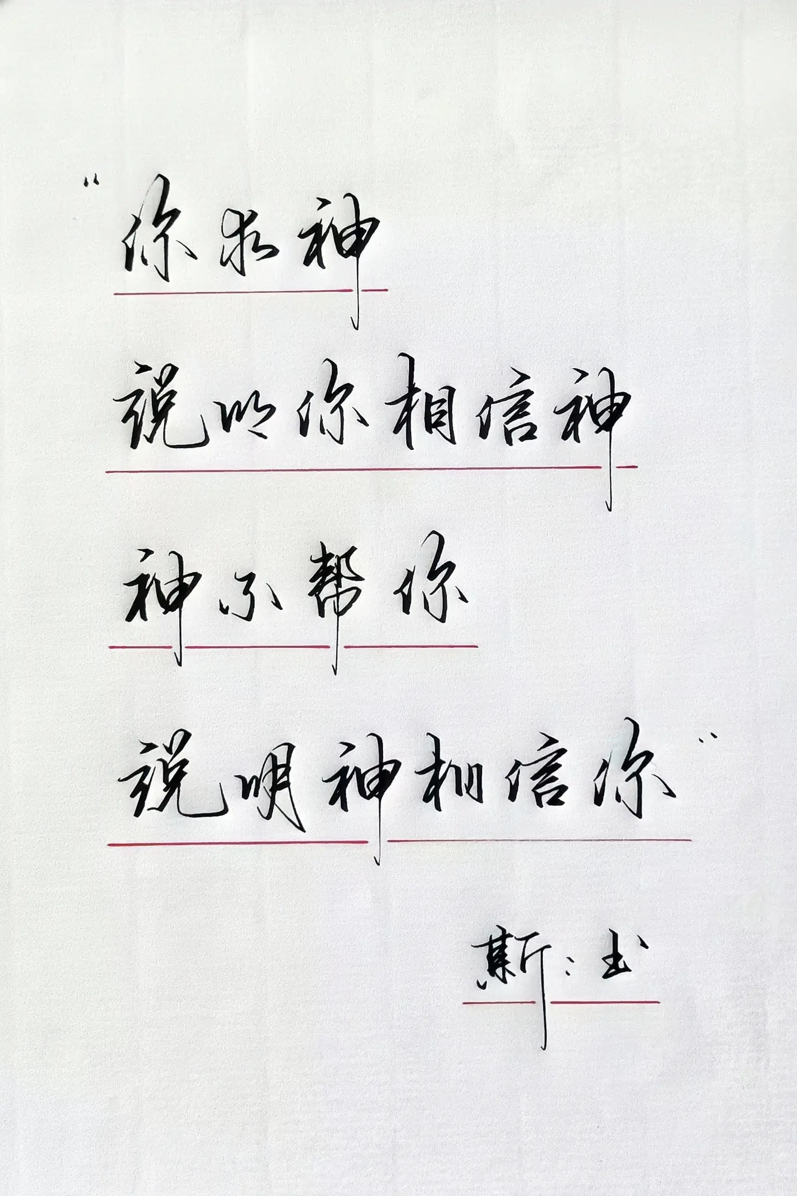 写字