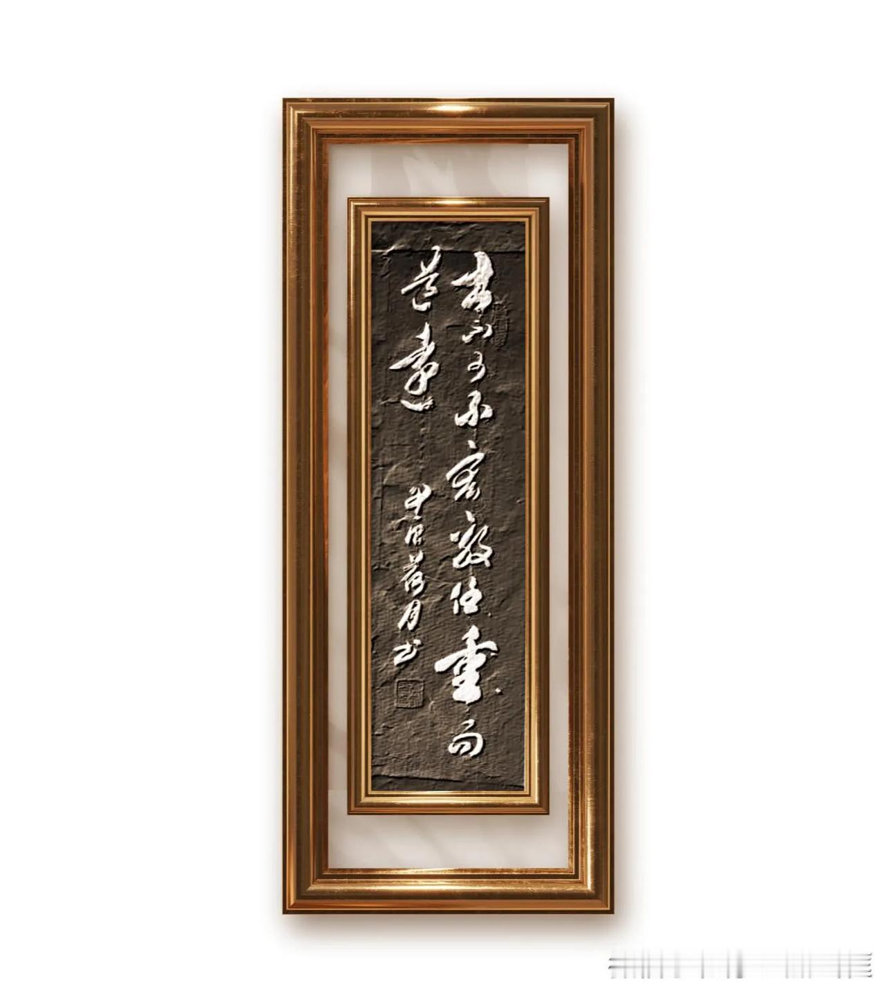 《论语、泰伯》士不可以不宏毅，任重而道远。意思是有抱负的人不可以不刚强勇毅，因为