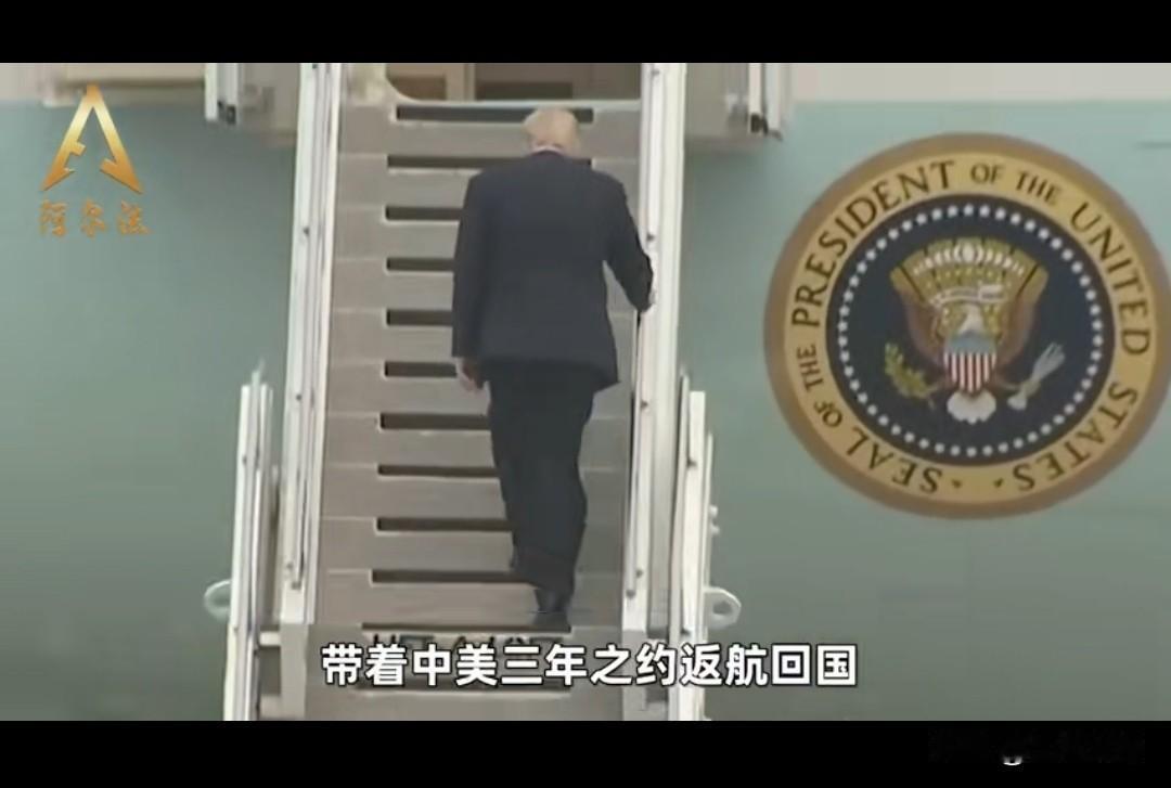 特朗普一行热热闹闹地来，挥一挥衣袖，不带走一片云彩，只揣走几份待签的合同…

【