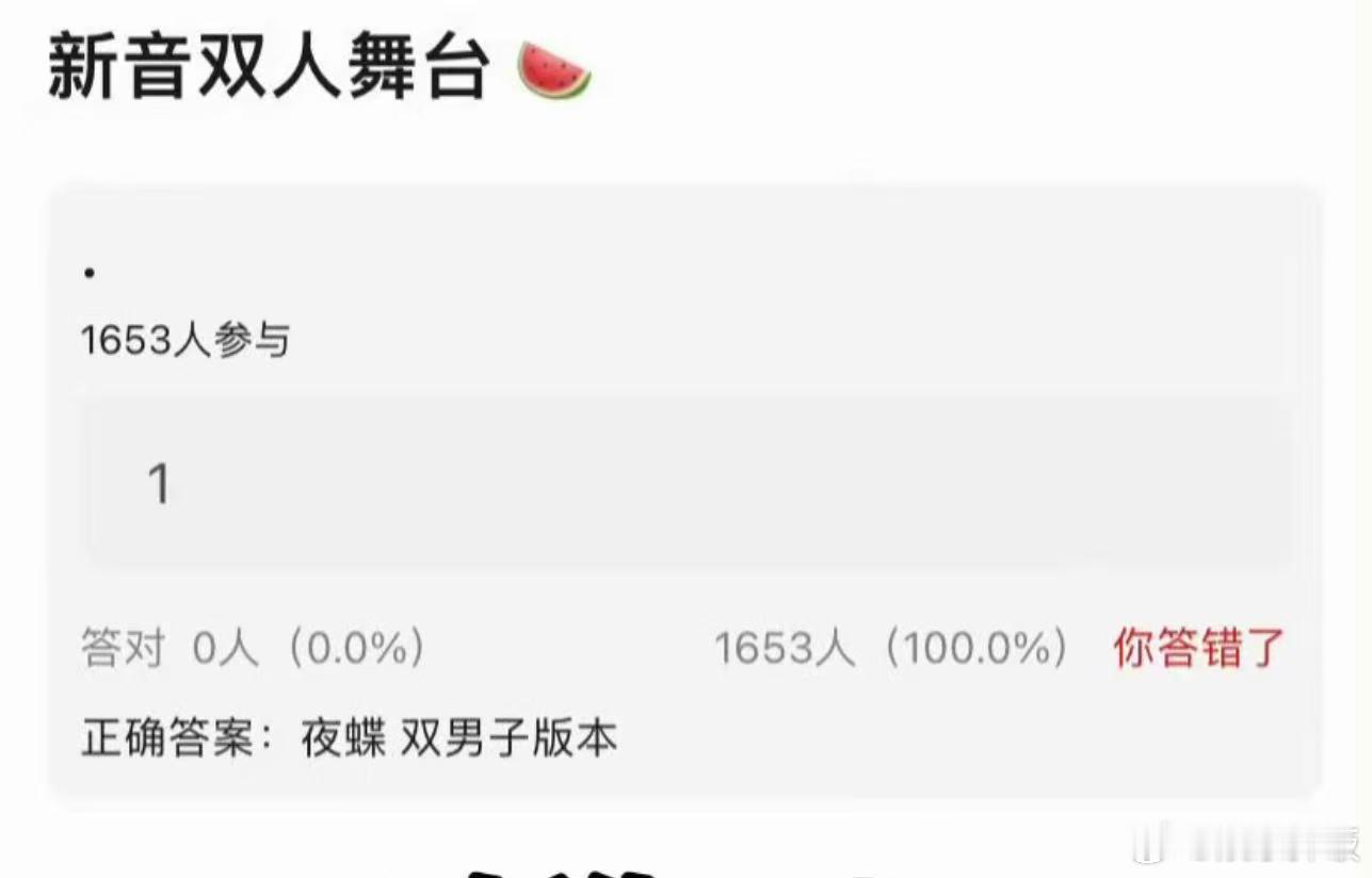 新音 夜蝶 有人说今年时代峰峻的新年音乐会将会有两个人唱夜蝶。。我咋感觉不太可能