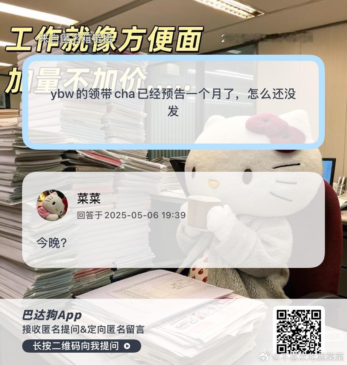 你们觉得呢？ ​​​