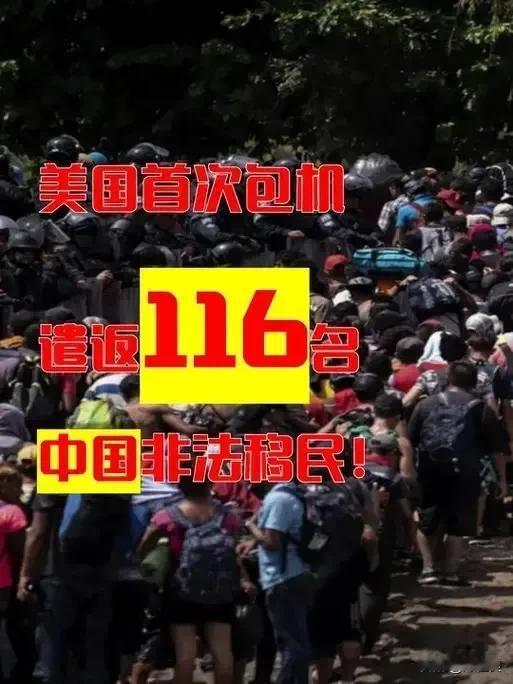美国正式通知中国，再次包机遣返中方非法移民，大概有几百名。
刚看到这条消息，我还
