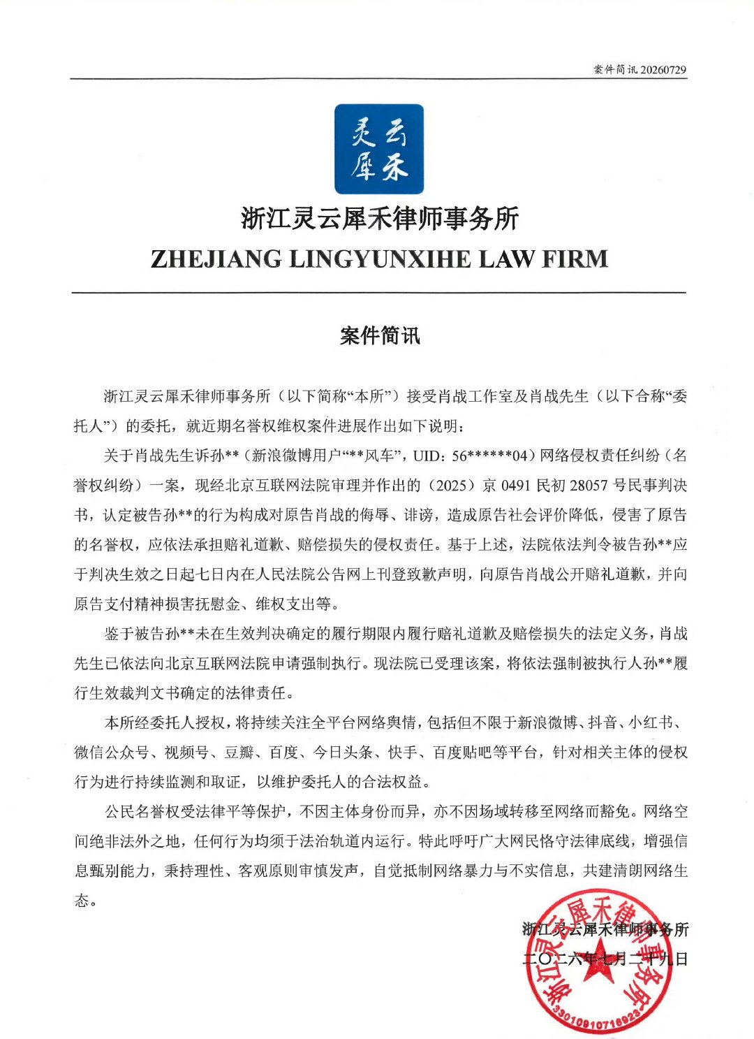 被强制执行的原来是当年黑出圈的爆裂风车啊！ 