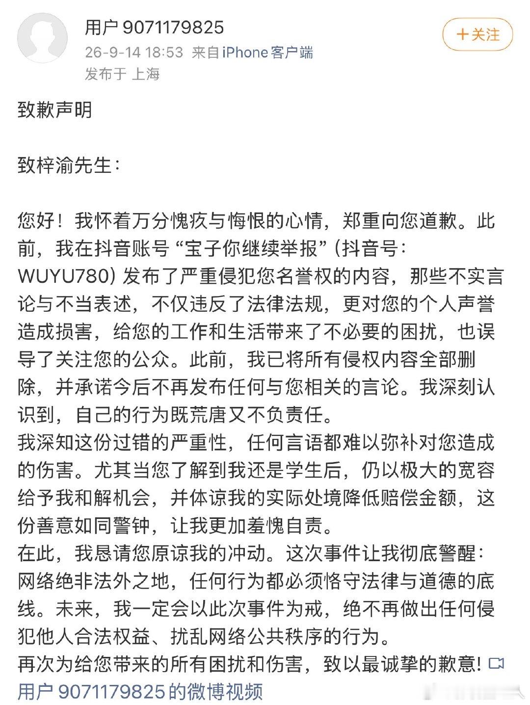 因为黑粉是学生梓渝降低了赔偿金额梓渝降低了黑粉的赔偿金额 梓渝降低了黑粉的赔偿金