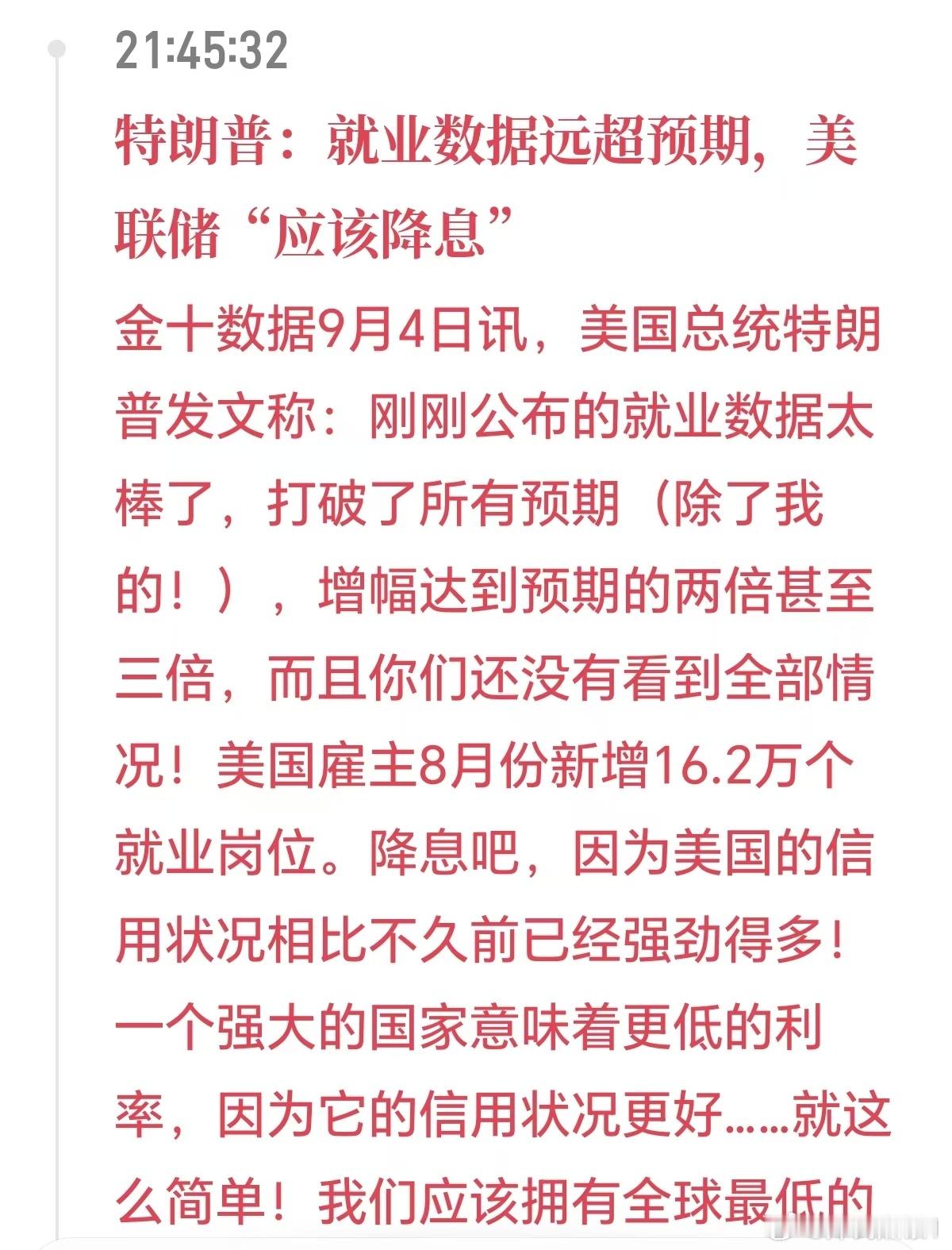 [笑cry]  ，一个字：玩；     非农大利空是没想到，我以为小利空，来一个