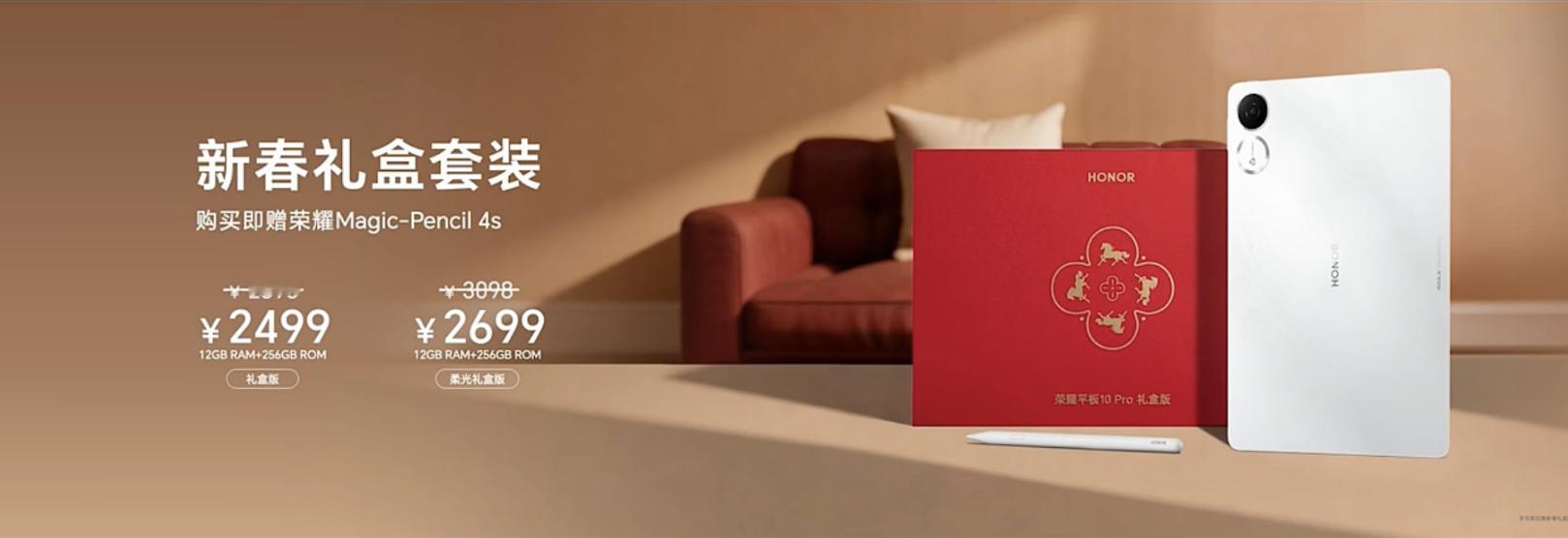 除了荣耀Power2，这次发布会还有几款有趣的产品～荣耀平板10 Pro新春礼盒