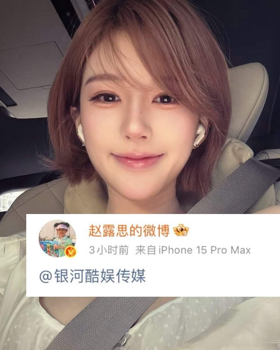 赵露思发文控诉“天下熙熙，皆为利来；天下攘攘，皆为利往”——这公司怕不是把“利”