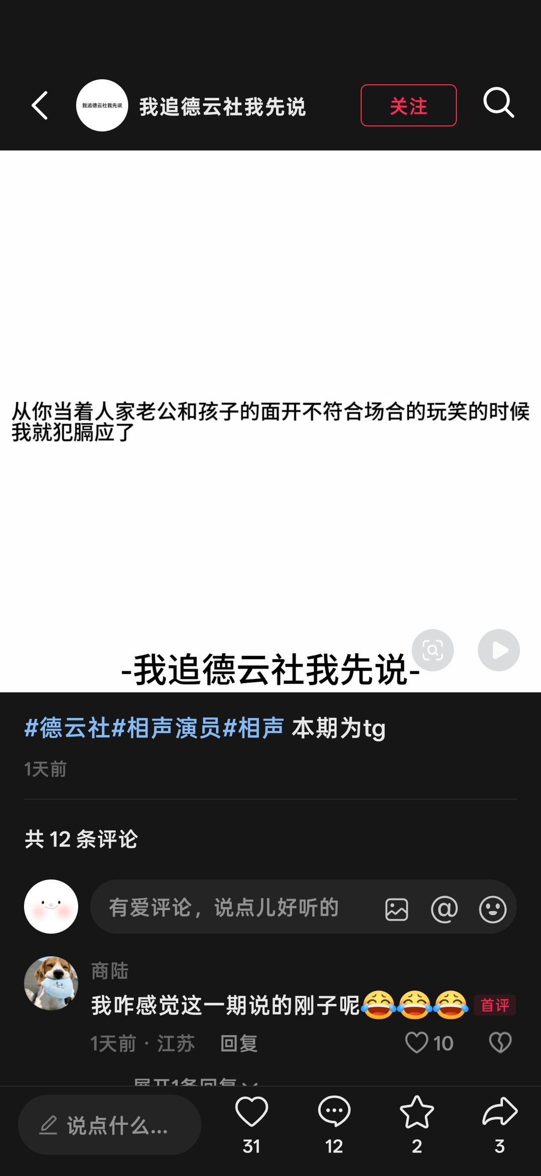 果丝脱粉回踩