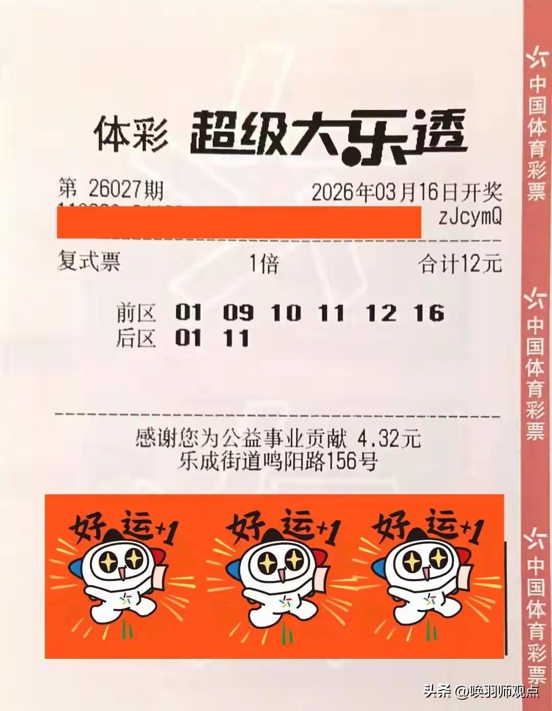 想抽烟就买彩票，浙江男子意外中701万：最感谢老婆

近日，浙江温州曾先生因一个