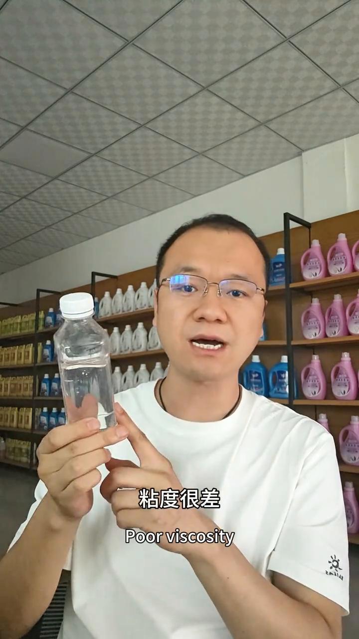 洗洁精配方如何做到高稠度？
大家好我是杨哥。来讲一下为什么很多人喜欢粘度特别高的